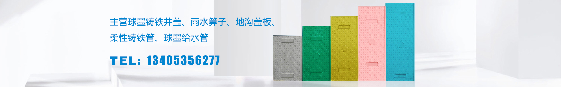 煙臺井蓋廠家-鑄鐵井蓋-煙臺球墨鑄鐵井蓋_煙臺市錦江建材有限公司