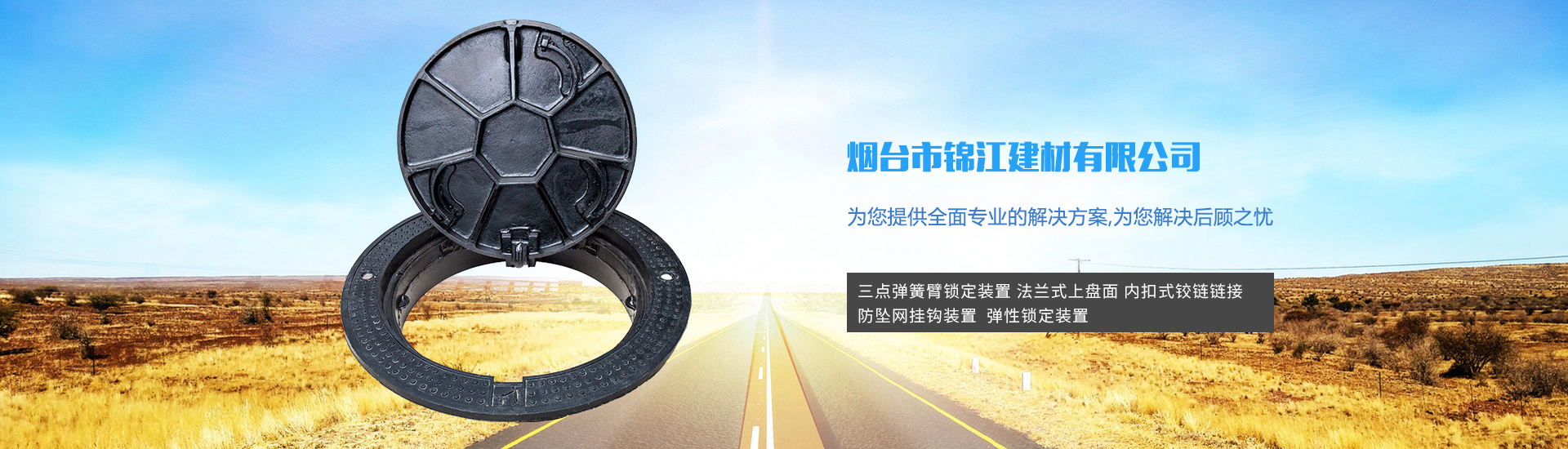 煙臺(tái)井蓋廠家