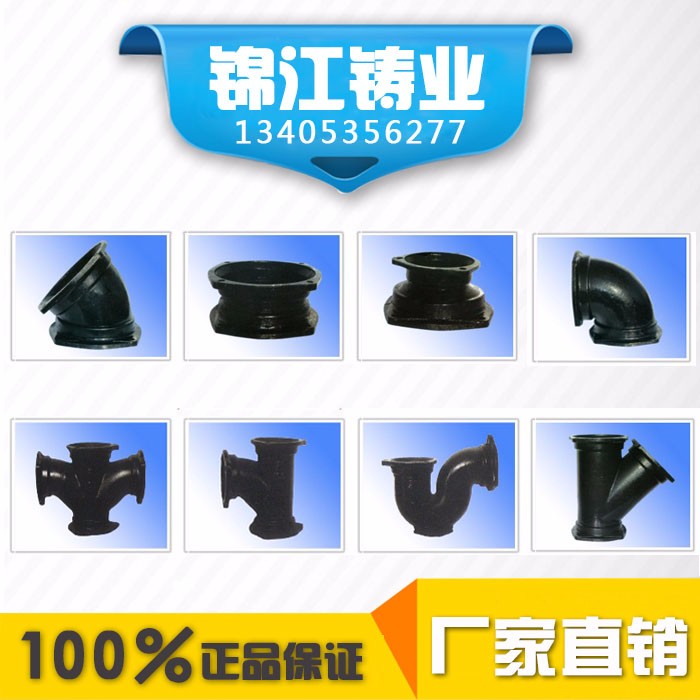 柔性鑄鐵管 管件