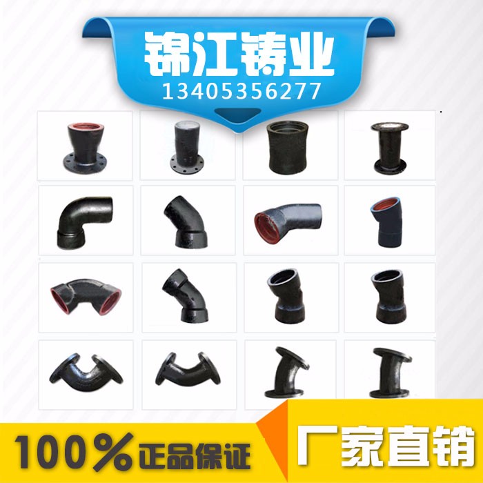 球墨鑄鐵管 配件